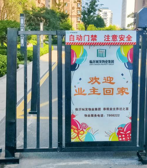 物业十大便民服务措施